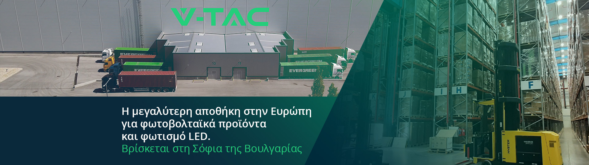 biggest-warehouse-banner-gr