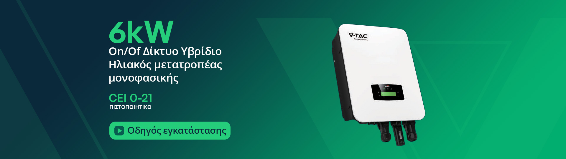 hybrid-solar-inverter-11953-banner-GR